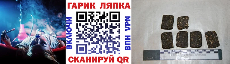 ГАШИШ гарик Торопец