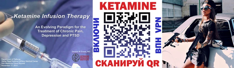 КЕТАМИН ketamine  Торопец 