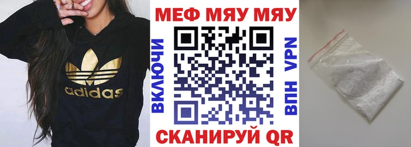 Мефедрон mephedrone Торопец