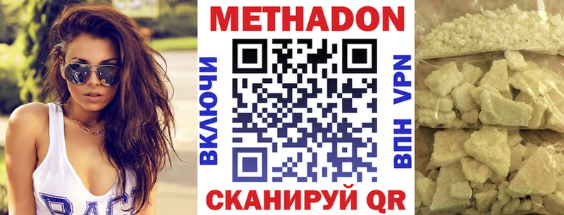 Метадон мёд  где найти   мориарти Telegram  Торопец 